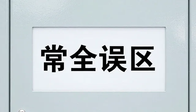 批量生产服务中的性能优化：集中生产与分散生产的比较